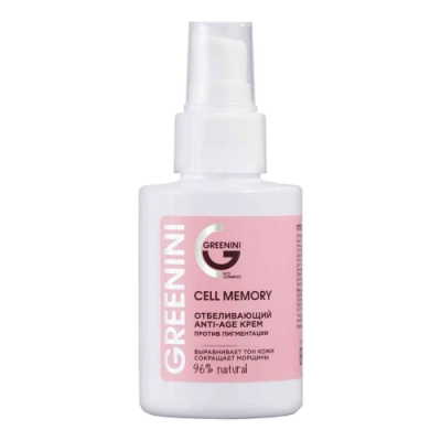 GREENINI крем д/лица отбеливающий anti-age против пигментации cell memory 100мл